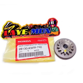 เฟืองสตาร์ท เฟือง2ชั้น ของแท้เบิกศูนย์ Honda wave110i ดรีม110i super-cup ปี 2009-2020  รหัสอะไหล่ 28130-KWW-740