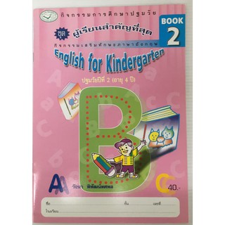 English for Kindergarten Book 2