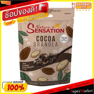 🚚💨พร้อมส่ง!! เนเจอร์ เซ็นเซชั่น โกโก้ กราโนล่า 454 กรัม Natures Cocoa Granola 454 g