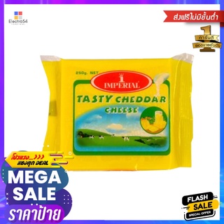 อิมพีเรียล เทสตี้เชดด้าชีส 250ก._RIMPERIAL TESTY CHEDDAR 250G