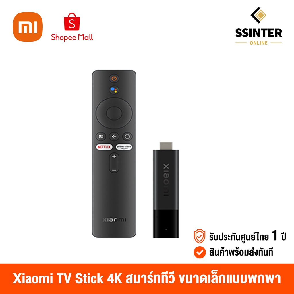 Xiaomi TV Stick 4K (Global) เสี่ยวหมี่ เปลี่ยนโทรทัศน์ให้กลายเป็นสมาร์ททีวี ขนาดเล็กพกพาสะดวก (รับประกันศูนย์ไทย)