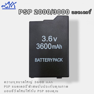 Sony PSP 2000 3000 แบตเตอรี่ 3600mAh battery  เกมคอนโซลใช้งานได้ 2-4 ชั่วโมง ต า จ ณ