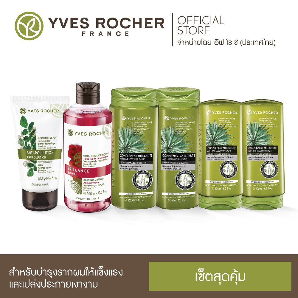 [Value Pack] Yves Rocher BHC Hair Care Solution