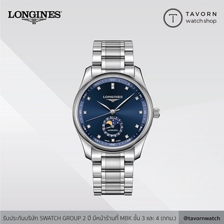 นาฬิกา Longines Master Collection 40mm รุ่น L2.909.4.97.6