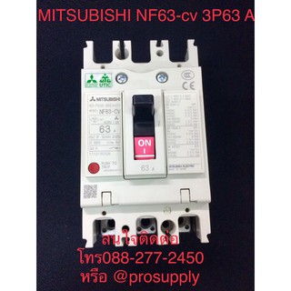 เบรกเกอร์ NF63 CV 3P 63A มิตซูบิชิ