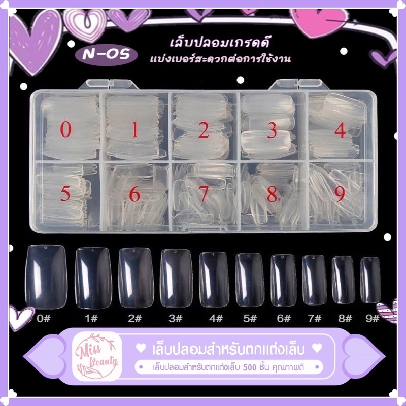 เล็บปลอม PVC เต็มเล็บ ทรงสั้นเล็บปลอมสําหรับตกแต่งเล็บ 500 ชิ้น Pcs ผลิตภัณฑ์เสริมเล็บ