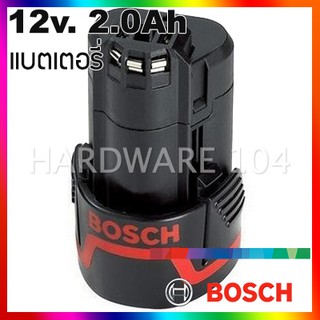 อะไหล่ แบตเตอรี่ 12v BOSCH battery liion 2.0Ah 1600A00F6