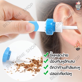 A11 เครื่องดูดขี้หูไฟฟ้า C-Ears ไม้แคะหูไฟฟ้า ที่ดูดขี้หู เครื่องดูดทำความสะอาดหู ที่แคะหู ปลอดภัยใช้ได้ทั้งเด็ก/ผู้ใหญ่