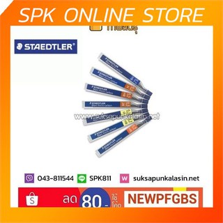 ไส้ดินสอกด STAEDTLER สเต็ดเล่อร์ ไส้ดินสอ หลายขนาด