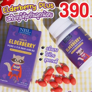 Elderberry Plus A C E Zinc D3 มัลติเอลเดอร์เบอรรี่ พลัส เอ ซี อี ซิงก์ และ ดี3 วิตมินสำหรับรวมเด็ก นำเข้าจากออสเตรเลีย