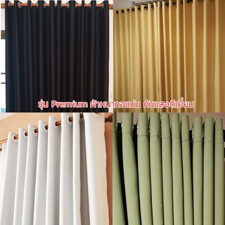 P-Plus Curtain ม่านตาไก่ กันแสง 95-98%  (ราคาต่อ 1 ผืน) รุ่น…
