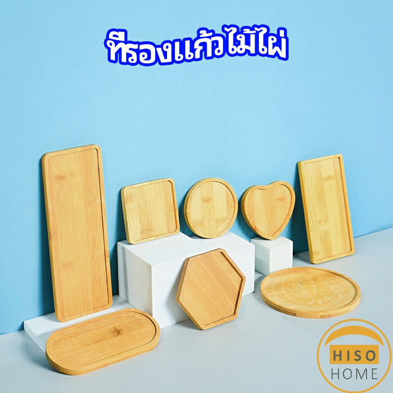แผ่นรองแก้วไม้ไผ่ ที่รองแก้วกาแฟ
