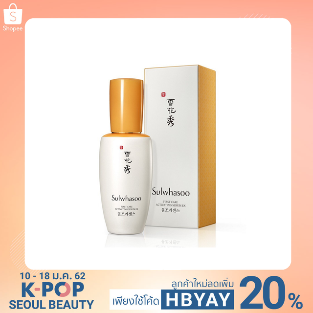 ฉลากไทย ผลิตปี หมดอายุปี Sulwhasoo-First Care-Activating Serum-EX 60ml. 18 21 แปรงไฮไลท์แปลงแต่งหน้า ถูก ชุด ราคา