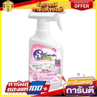 ✨Sale✨ Spaclean สปาคลีนฆ่าเชื้อ-ดับกลิ่น 500มล. กลิ่น ลาเวนเดอร์ 🍟สุดฮิต!!