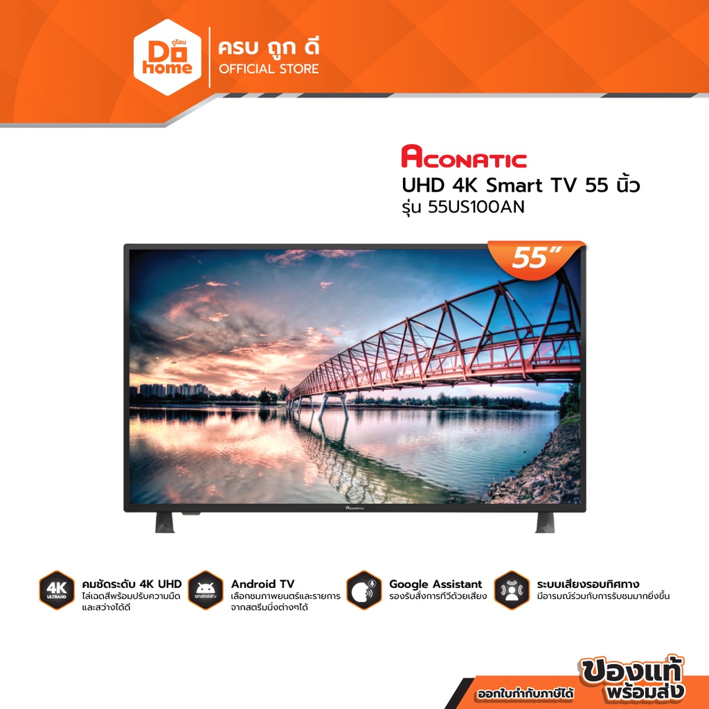 ACONATIC UHD 4K Smart TV 55 นิ้ว รุ่น 55US100AN |MC|