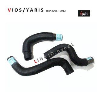 *** SET *** ท่อยางหม้อน้ำ โตโยต้า VIOS / YARIS ปี 2008 - 2012