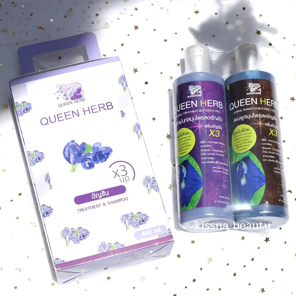 🚛💨พร้อมส่ง 💜Queen Herb ควีน เฮิร์บ ชุดแชมพูสมุนไพร (มีกล่อง)