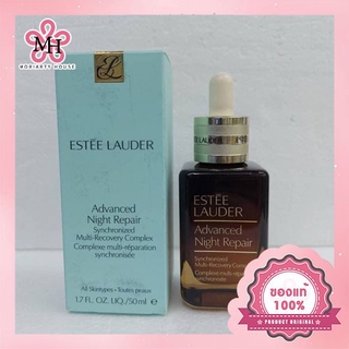 เซรั่มเอสเต้ ANR [ รุ่นใหม่ Multi Recovery ] Estee Lauder Advanced Night Repair [ตีวเลือก 50ml/100ml] [แท้100%/พร้อมส่ง]