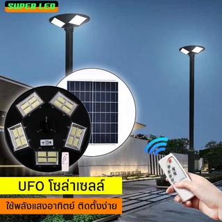 ไฟโซล่าเซลล์ แสงสีขาว โคมไฟถนน ไฟโซล่าเซลล์Solar Light LED ไฟถนนโซล่าเซลล์รูปแบบใหม่ โคมไฟโซล่าเซลล์ กันน้ำ