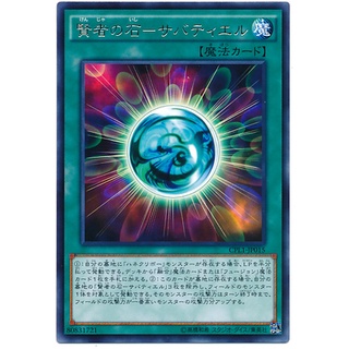 CPL1 CPL1-JP015 Sabatiel - The Philosophers S Duelist of Legend Rare CPL1-JP015 0807028034087