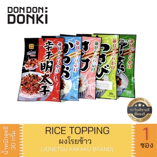 JONETSU KAKAKU RICE TOPPING / ผงโรยข้าวญี่ปุ่น