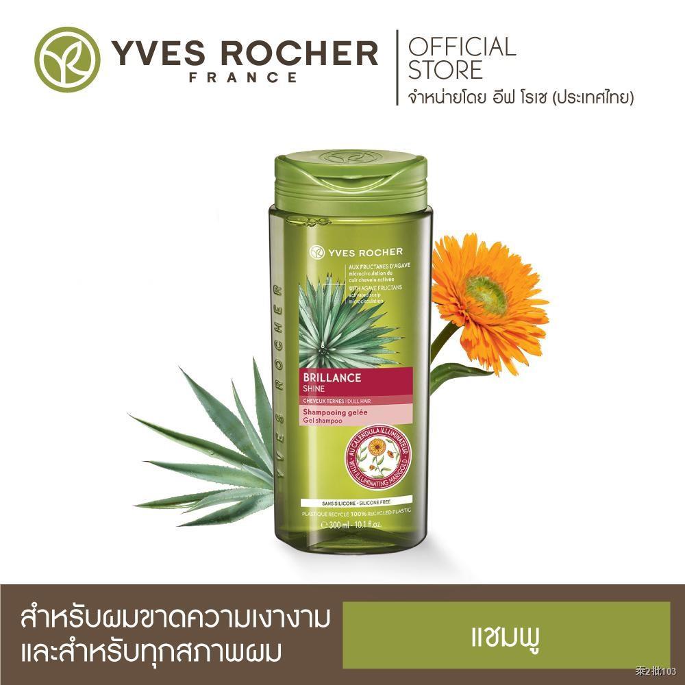 [แพ็คคู่] Yves Rocher  BHC V2 Shine Shampoo 300ml