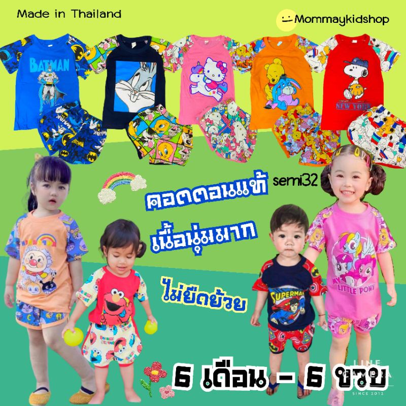 ชุดเด็กขาสั้น ชุดเด็กผู้หญิง เด็กผู้ชาย1-6ขวบ  แขนสโลป  สกรีนลายการ์ตูน คอตตอนแท้ ผ้านุ่ม ไม่บาง