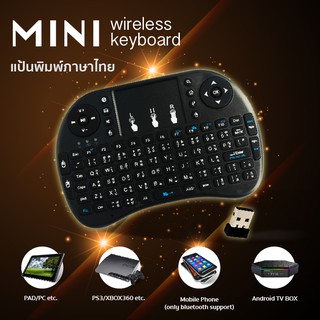 Mini KeyBoard แป้นพิมพ์ ไทย-อังกฤษ (แบบมีแสง) ใช้งานง่าย ใช้ได้กับหลายอุปกรณ์