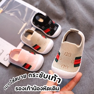 รองเท้าหัดเดิน ยืดหยุ่นใส่สบาย กันลื่น #พร้อมส่งจากไทย