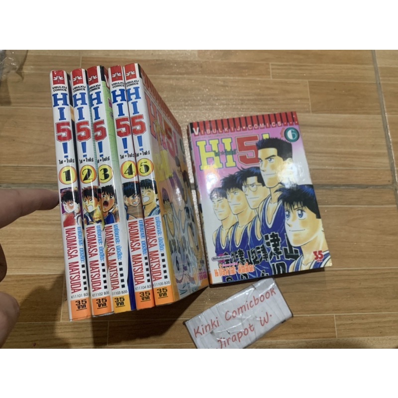 Hi5 ไฮไฟว์ 6 เล่มจบ สั้น