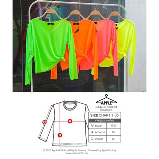 เสื้อแขนยาว สี Neon สะท้อนแสง สวยๆเกร๋ๆ