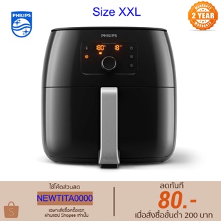 Philips Airfryer XXL หม้อทอดไร้น้ำมัน ดิจิตอล HD9650/91