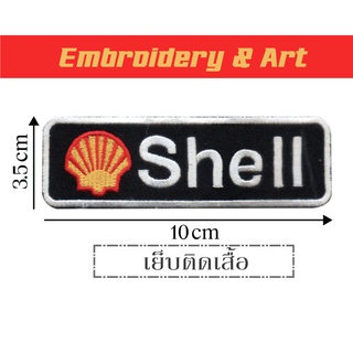 Shell เชลล์  อาร์ม แบบเย็บติด และ แบบเย็บตีนตุ๊กแก