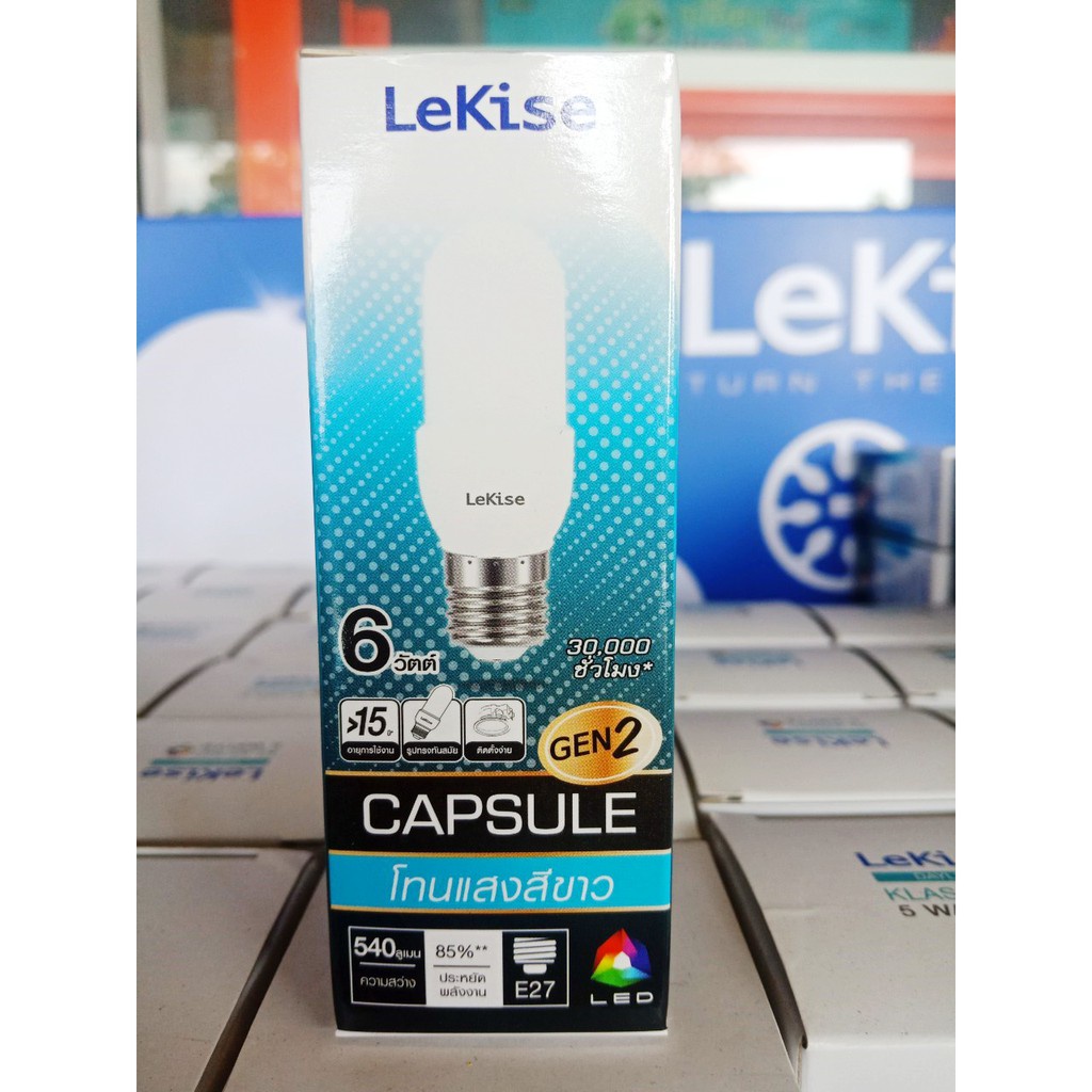 SL หลอดประหยัดไฟ Lekise LED CAPSULE Gen2 ขั้วE27 6w