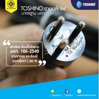 TOSHINO ปลั๊กพ่วง ปลั๊กไฟ รุ่น TIS กำลังไฟ 3600W 3, 5 ช่องเต้ารับ สวิตช์คุมแยกช่อง สายไฟยาว 3, 5 เมตร รางปลั๊ก USB