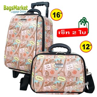 Bagsmarket 🎒🎒กระเป๋าเดินทางเซ็ท 2 ใบ 16”+12”ลายEiffel Bird Pink ใบเล็กมีสายสะพาย  (New Arrival)