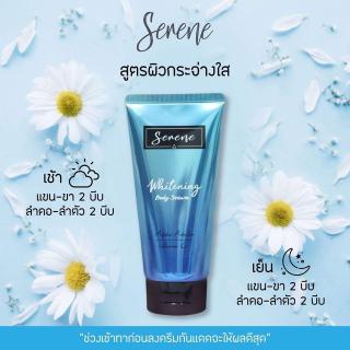 ❗❗ซีรีน ไวท์เทนนิ่ง บอดี้ เซรั่ม Serene Whitening Body Serum [120 ml.] บำรุงผิวขาวกระจ่างใส