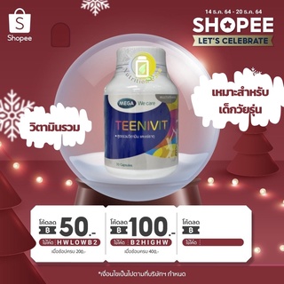 Mega we care Teenivit (30 เม็ด) [1 ขวด]