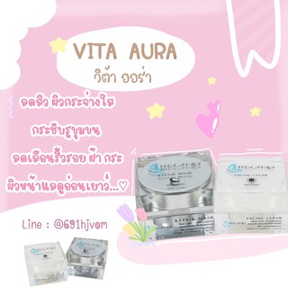 Vita Aura วิต้า ออร่า Day &amp; Night Cream ช่วยลดสิว ผิวกระจ่างใสกระชับรูขุมขน ลดเลือนริ้วรอยฝ้า กระผิวหน้าแลดูอ่อนเยาว์