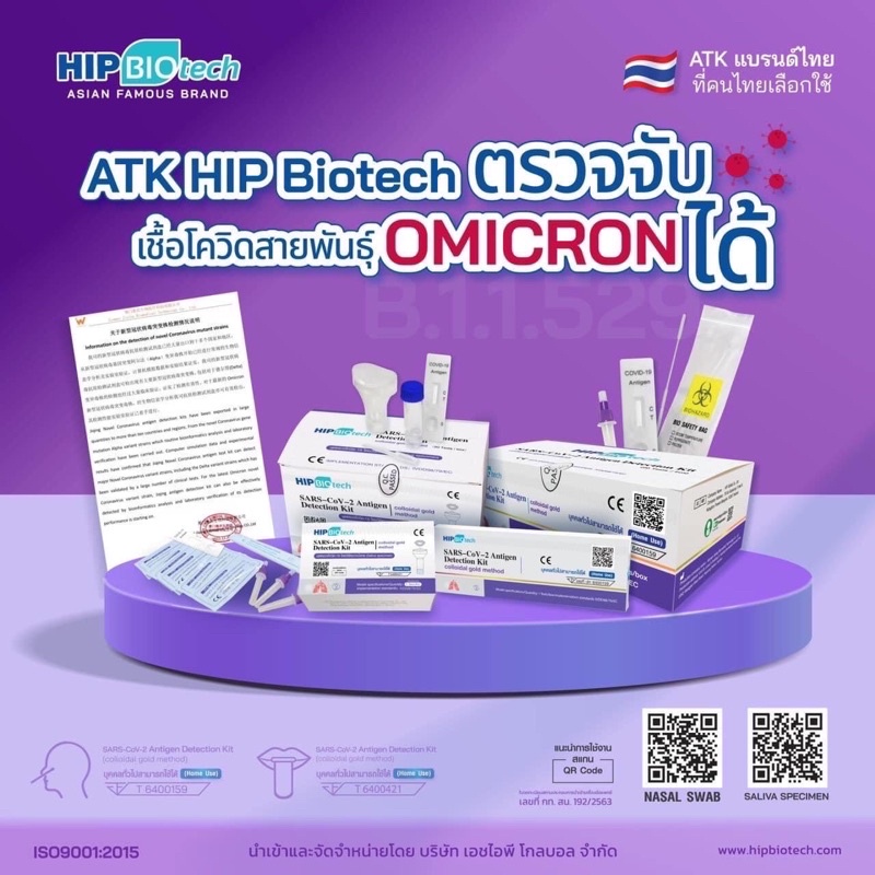 ชุดตรวจโควิด(ATK ) 10 เทส 2 in 1 พร้อมส่ง