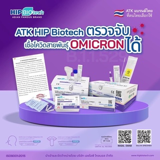 แหล่งขายและราคาชุดตรวจโควิด(ATK )5,10,20 เทส ตรวจomicron ได้อาจถูกใจคุณ