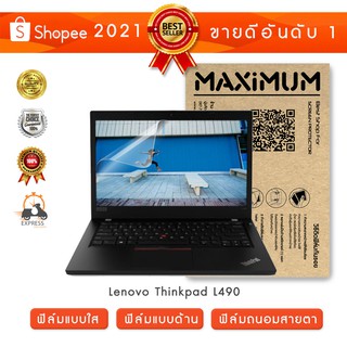 ฟิล์มกันรอย โน๊ตบุ๊ค รุ่น Lenovo ThinkPad L490 (ขนาดฟิล์ม 14 นิ้ว : 30.5x17.4 ซม.)