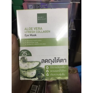 🔥150 บาท ฟรีค่าส่ง🔥เบบี้ไบร์ท มาส์กใต้ตา (แบบซอง)