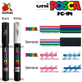 Uni posca PC-1M (0.7 mm.) I ปากกามาร์คเกอร์ถาวร ลบไม่ได้ ขนาดเส้น 0.7 มม.