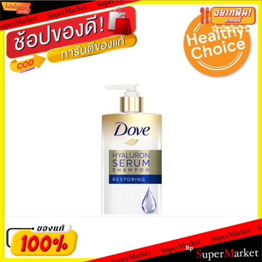 🔥สินค้าขายดี!! โดฟ รีสโตร์ริ่ง ไฮยาลูรอน เซรั่ม แชมพู 450มล. Dove Restoring Hyaluron Serum Shampoo 450ml