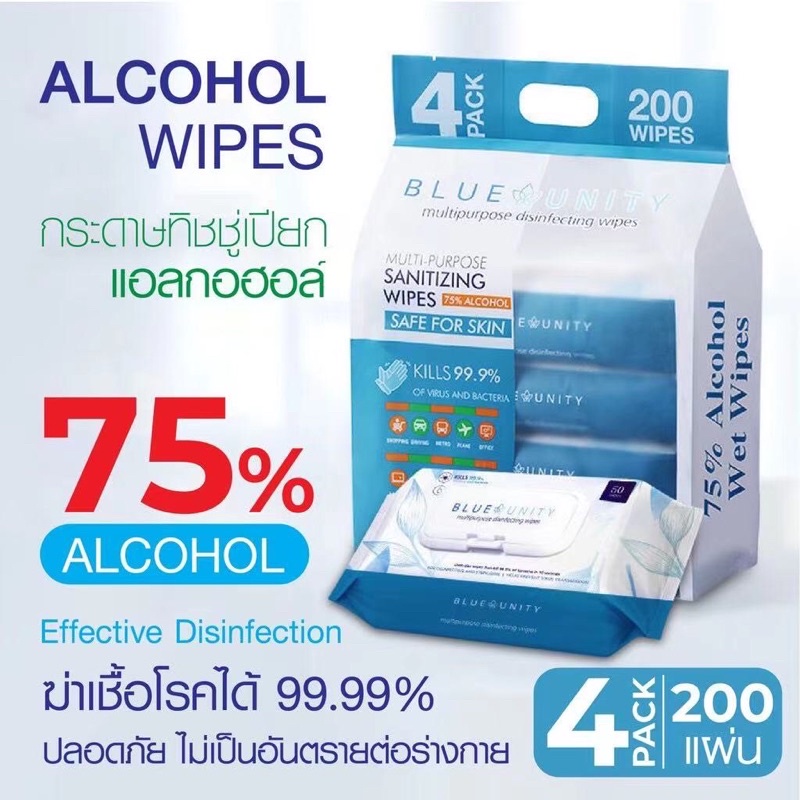 พร้อมส่ง ทิชชู่ ทิชชู่เปียก ทิชชู่แอลกอฮอล์ ทิชชูเปียก ผ้าเปียก alcohol wipe แอลกอฮอล์ 75%