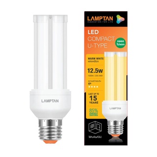 หลอดไฟ LED COMPACT U-Type 12.5W WARM WHITE E27 LAMPTAN