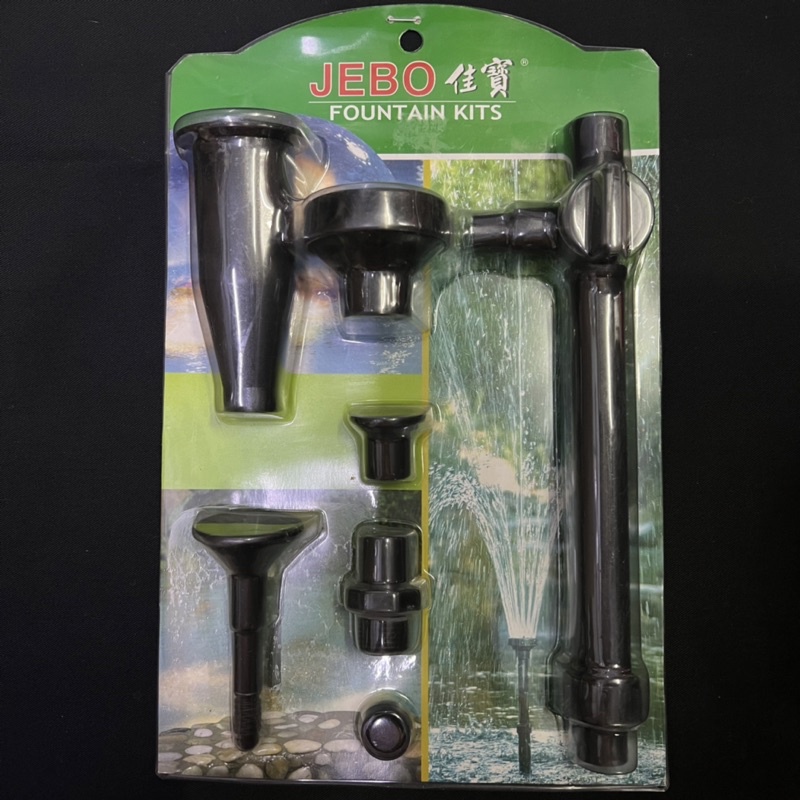 JEBO ชุดน้ําพุ FH03,FH04,FH05