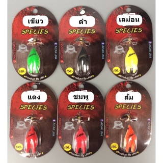 เหยื่อยาง สปีชีส์ SPECIES by JN4