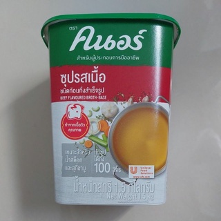 knorr beef  flavoured broth base ซุปรสเนื้อชนิดก้อนกึ่งสำเร็จรูป 1500 g.